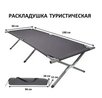 Туристические раскладушки своими руками