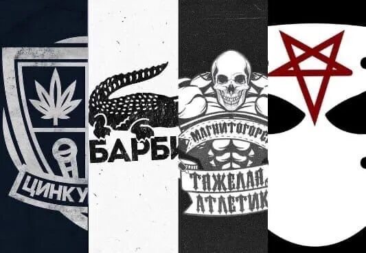 Текст цинк уродов. Цинк уродов группа музыкальная. татуировки цинк уродов. цинк уродов фатсовский. цинк уродов хрикхид.