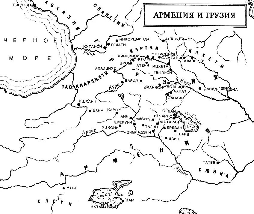 Древняя армения история. Средневековая Армения карта. Армения на карте средневековья. Соедневековаяармения карта. Карта Грузии 10 века.