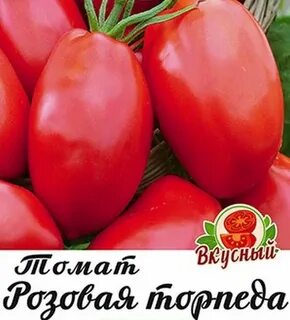 Томат торпеда