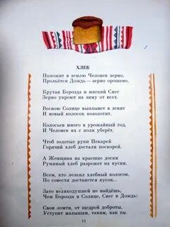 Стихи на молдавском языке