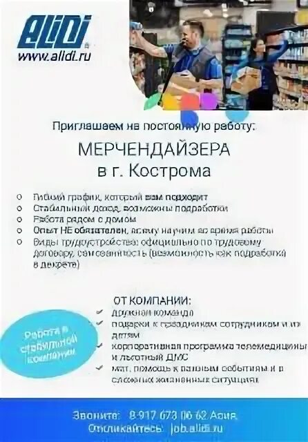 Авито кострома работа. Новости складской логистики. Работа в костроме свежие. Подработка кострома вакансии. Работа в костроме свежие.
