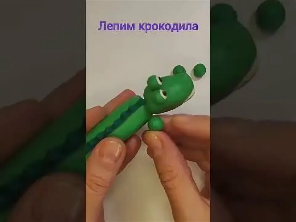 Как слепить крокодила гену. Как слепить крокодила гену