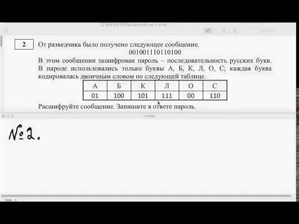 Решу огэ информатика пробник. Пробник по информатике. Пробник ОГЭ по информатике. ОГЭ 2020 Информатика.