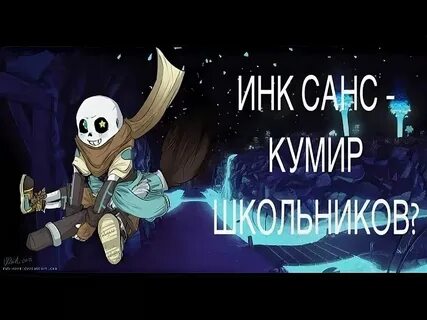 Инк 2023