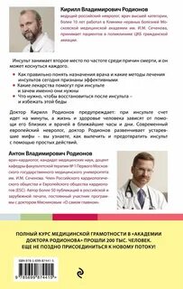 Полный курс медицинской