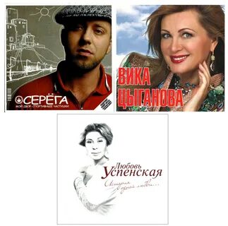 Звезды лучшие песни