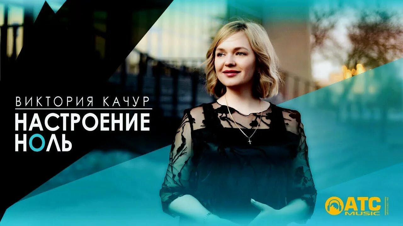 Песня настроение ноль. Загрузка картинка 0 процентов. Настроение под 0 здравствуй крепкий алкоголь. Песня настроение ноль. Настроение ноль.