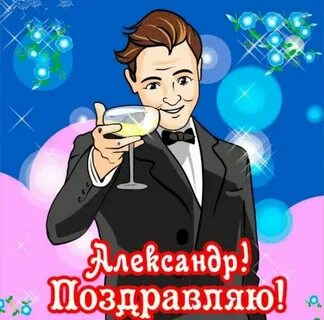 Юра с днем рождения картинки прикольные мужчине