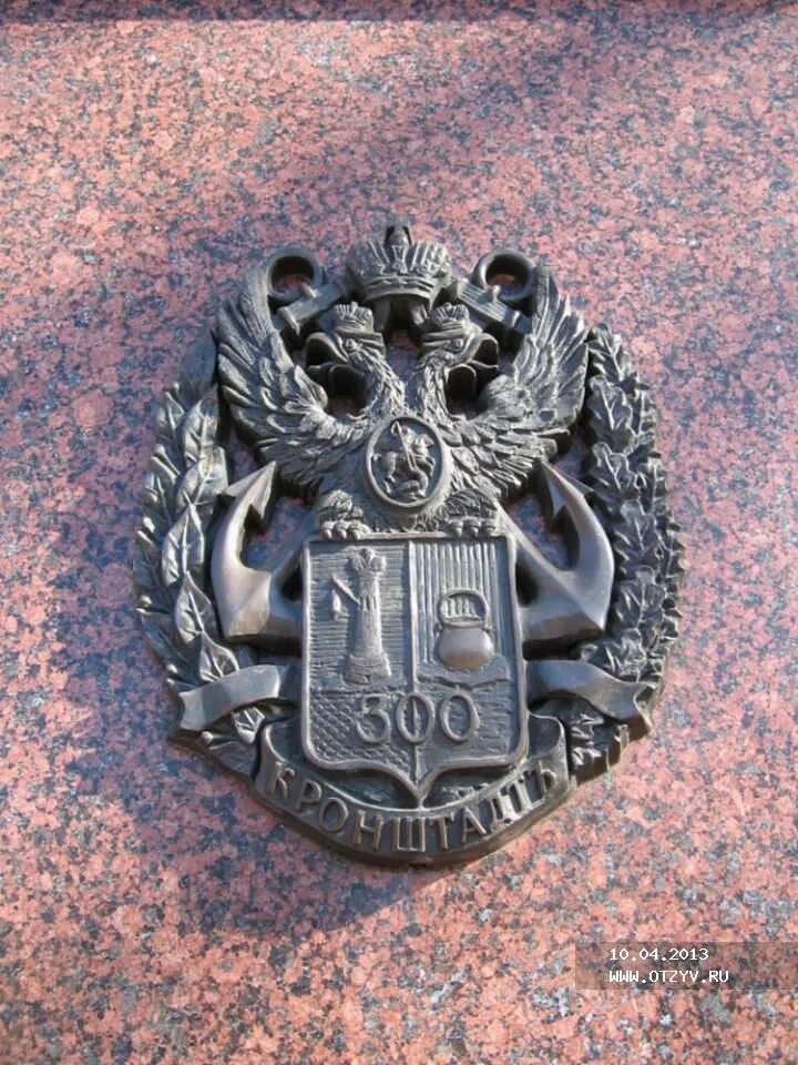 Икс изображен на гербе кронштадта назовите икс. Герб кронштадта. эмблема кронштадт. герб кронштадта фото. юбилейный герб кронштадта.