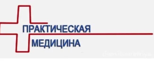 Центр практической медицины отзывы