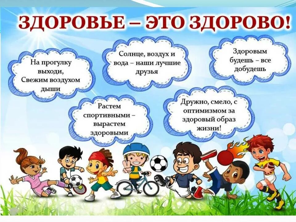 Утром приведите в сад. Здоровый образ жизни. ЗОЖ для детей. Здоровый образ жизни длятдетец. Здоровый образ жизни для дошкольников.