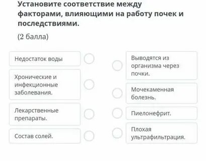 Установи соответствие банк