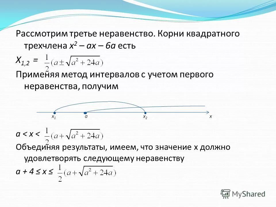Графики дискриминанты. Коэффициенты квадратного трехчлена. График квадратного трехчлена. X1 x2 виета. Старший коэффициент квадратного трехчлена.