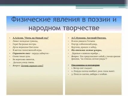 Загадки о химических и физических явлениях