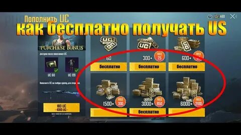 Задонатить в пабг мобайл дешево