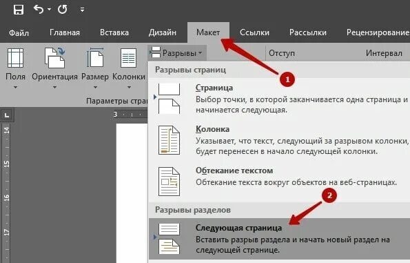 Картинки АЛЬБОМНАЯ РАСКЛАДКА В ВОРДЕ