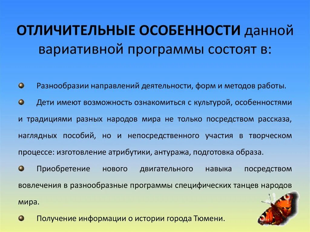 Вариативность информации. Вариативная часть программы это. вариативность программ информации. учебное пособие отличительные особенности вариативных программ доу. вариативные характеристики памяти.