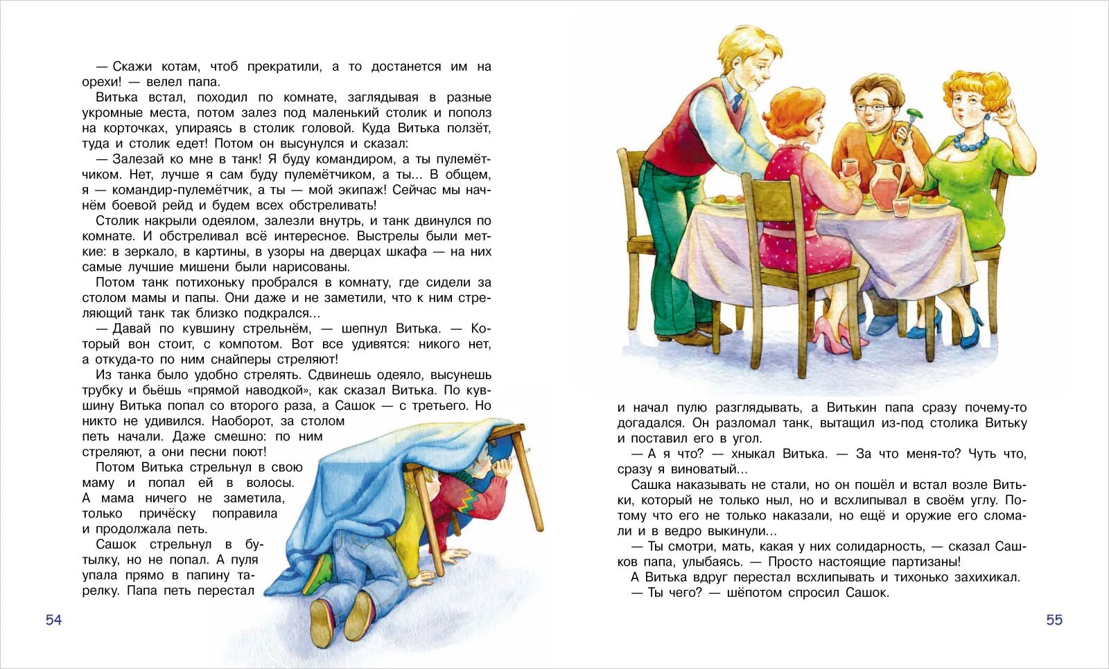 Текст аистята. Гнездо для аиста ягодкин читательский дневник. Гнездо для аиста ягодкин. Ягодкин гнездо для аиста читать. Аистята рассказ.