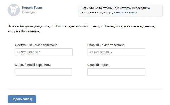 Как зайти на старый номер телефона. Номер телефона и пароль. Доступный номер телефона. Старые номера телефонов. Номер пароль.