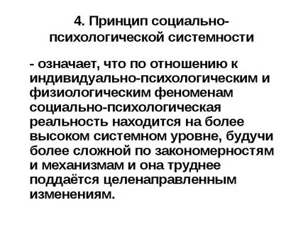 Важным социально психологическим феноменом в спорте является