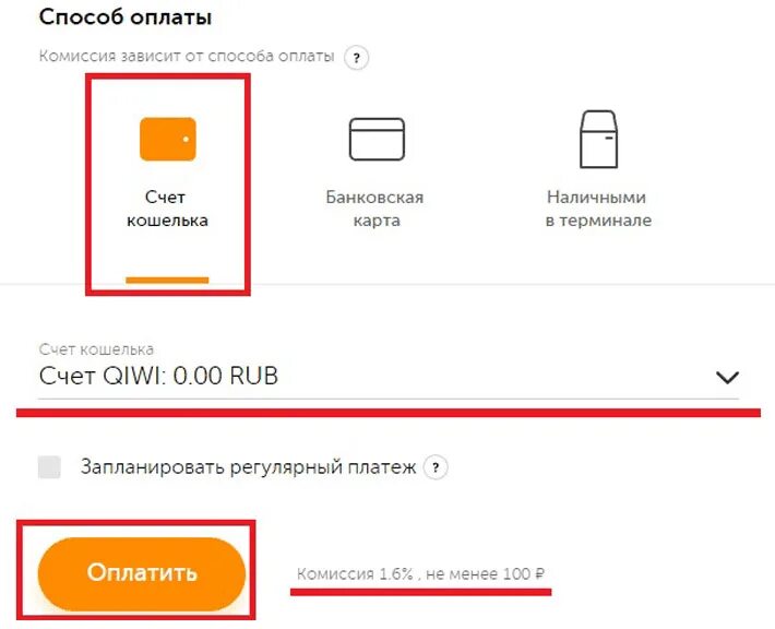 Как в киви оплатить по номеру транзакции. Займы в киви кошельке на телефоне. Как оплатить QIWI займ. Как оплачивать займ через киви credit7. Вб кошелек как оплатить товар при получении