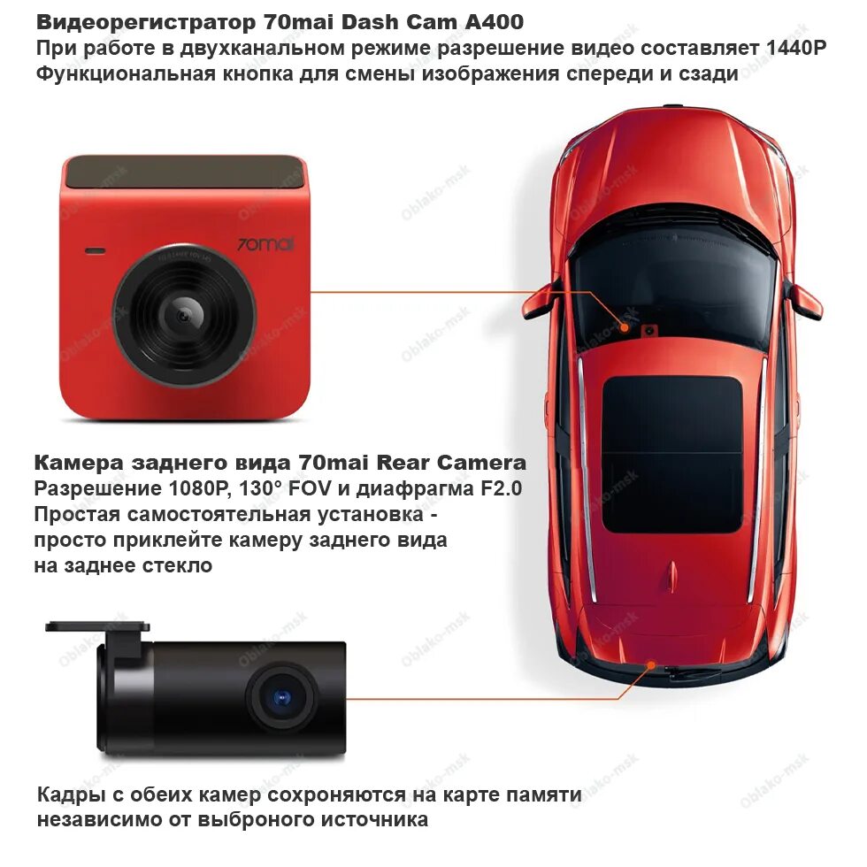 Dash cam a400 1. Xiaomi 70mai rear camera (rc09).