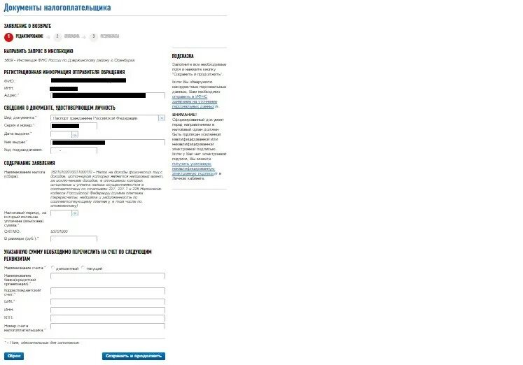 Заявление на вычет в личном кабинете налогоплательщика. Заявление на возврат налога в личном кабинете налогоплательщика ФНС. Полные банковские реквизиты из личного кабинета налогоплательщика. Кабинет налогоплательщика личный кабинет заявление на возврат. Возвращено в личном кабинете налогоплательщика