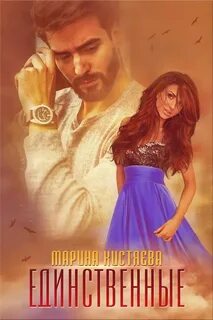 Кистяева книга аукцион судьбы