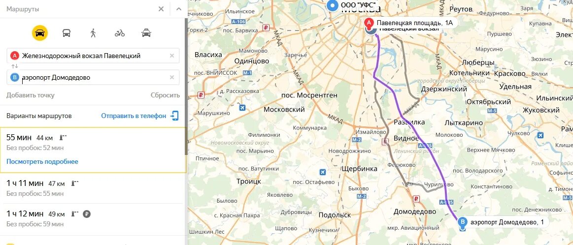 Аэроэкспресс павелецкий вокзал домодедово сегодня. Маршрут Павелецкий вокзал аэропорт Домодедово. Маршрут электрички Домодедово Павелецкий вокзал. Электричка схема Павелецкий аэропорт Домодедово. Маршрут от Домодедово до Павелецкого вокзала.