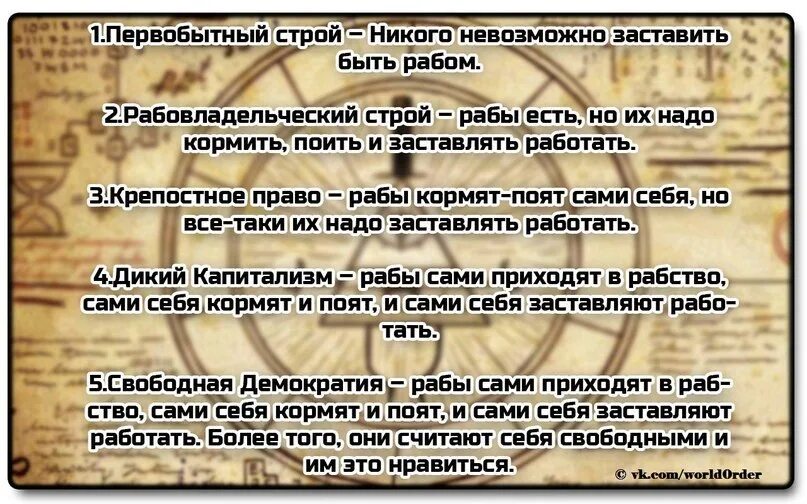 Что заставляли делать рабов. Фразы про рабов. Фраза про рабство. Цитаты про рабов. Рабство афоризмы.