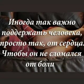 Как поддержать парня если