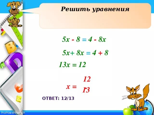 Найдите все решения уравнения 5 x 5