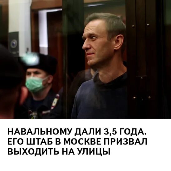 Почему ненавидят навального. Навальному дали 19 лет. Навальному дали еще срок. Навальногототдали. Почему Навальному дали реальный срок.