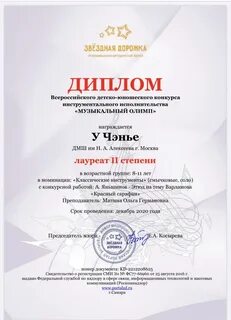 Конкурс олимп