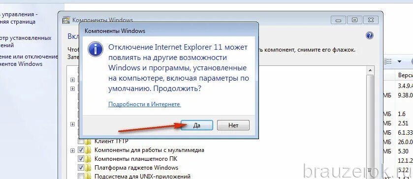 Можно выключить интернет. Как удалить Explorer. Отключается интернет при загрузке. Как удалить Internet Explorer. Как отключить интернет эксплорер.