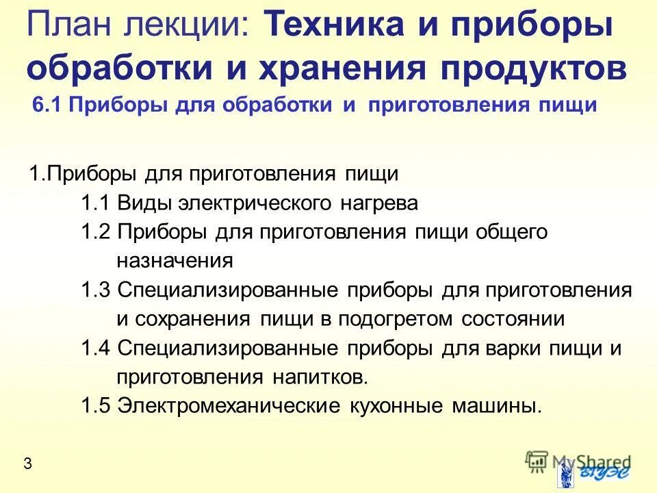 лекции техника