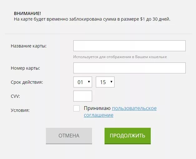 как привязать карту в кредит плюс. привязать карту к интернет магазину. привязка банковской карты. карта привязана к номеру. Alipay карта.