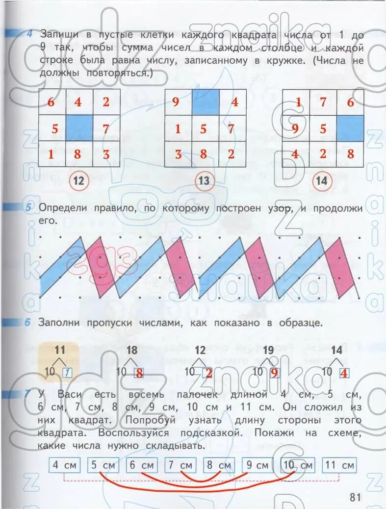 Дорофеев 1 решебник. Математике 1 класс Дорофеев Миракова. Математика 1 класс Дорофеев Миракова бука. Тетрадь по математике 1 класс Дорофеев Миракова бука.