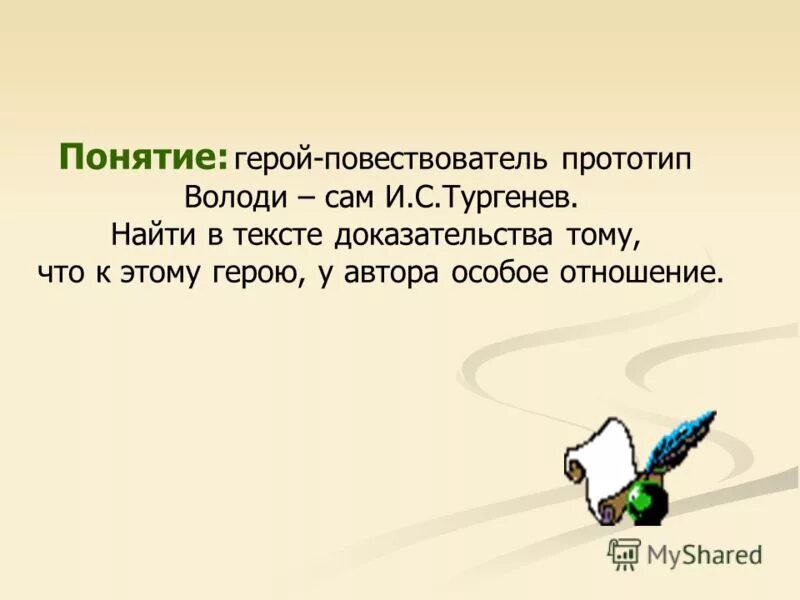 образ князя игоря в слове о полку игореве. герой в литературе это определение. главный герой термин. слово о полку игореве характеристика. характер в литературе это.