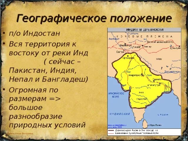 Где расположена страна варна кшатриев. Географическое нахождение древней Индии. Географическое положение Индии. Индия и географическое положение в средние века кратко. Географическое расположение Индии.