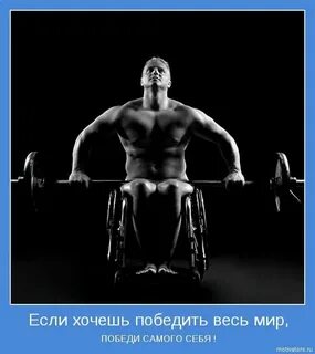 Побеждающий человек это