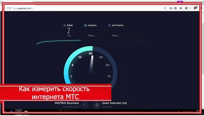 Скорость 4g интернета мтс