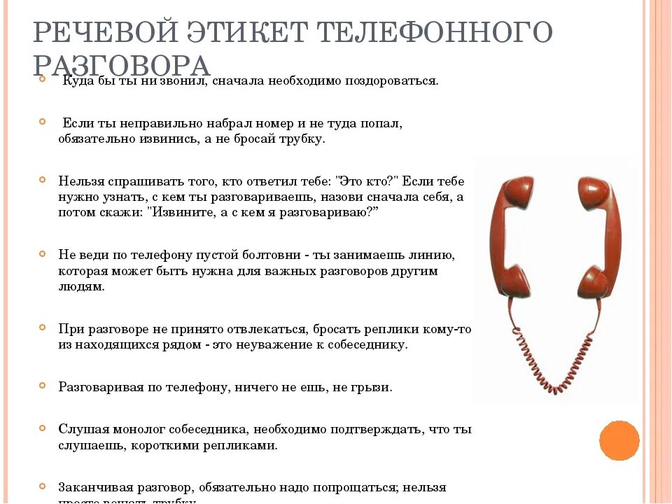 К чему снится что звонит человек