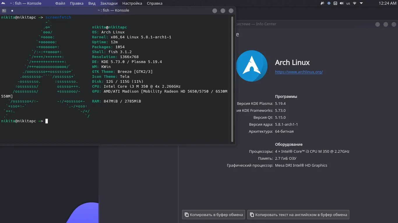 Archlinux kde. Kde plasma archlinux. arch kde plasma. arch linux kde. archlinux установка.