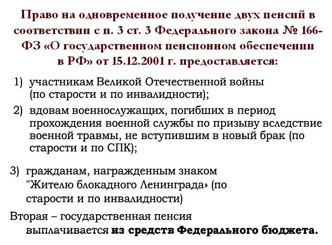 Пенсия вдове военного пенсионера. Пенсии для вдов военных пенсионеров. Вдова военнослужащего пенсия. Пенсия после смерти мужа пенсионера. Перейти на пенсию мужа в россии