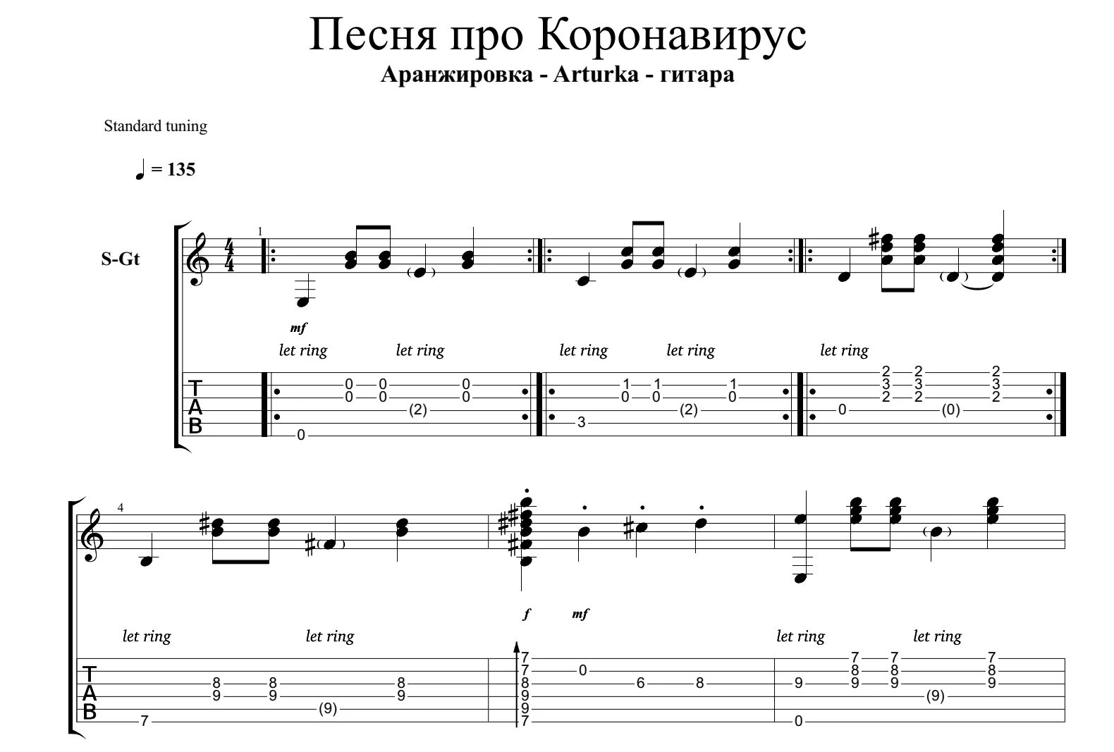 Песни на гитаре программа. Ноты песен для гитары. ноты на гитаре песни. табы для гитары популярных песен. ноты известных песен для гитары.