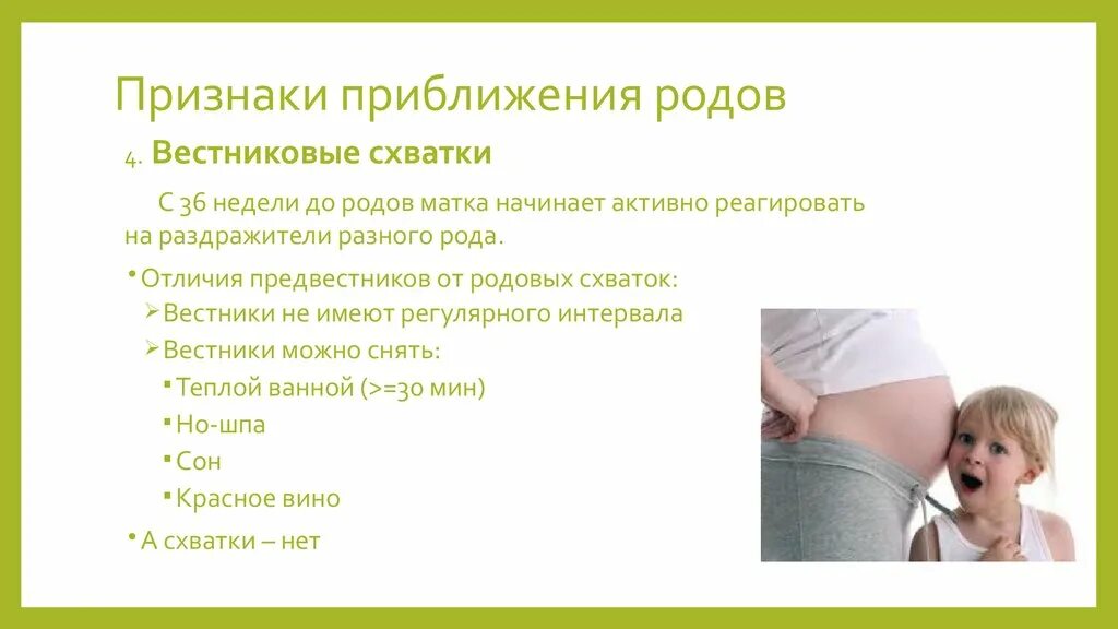 40 недель а схваток нет. Признаки начала родов. Приближение родов симптомы. Первые симптомы родов. Симптомы приьлижающих родов.