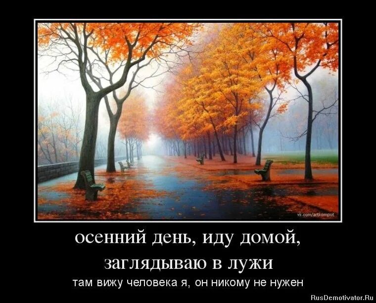 Демотиваторы грустные. Печаль в душе. Картины никому не нужные. Картины никому не нужные. Ты нужен когда нужен.