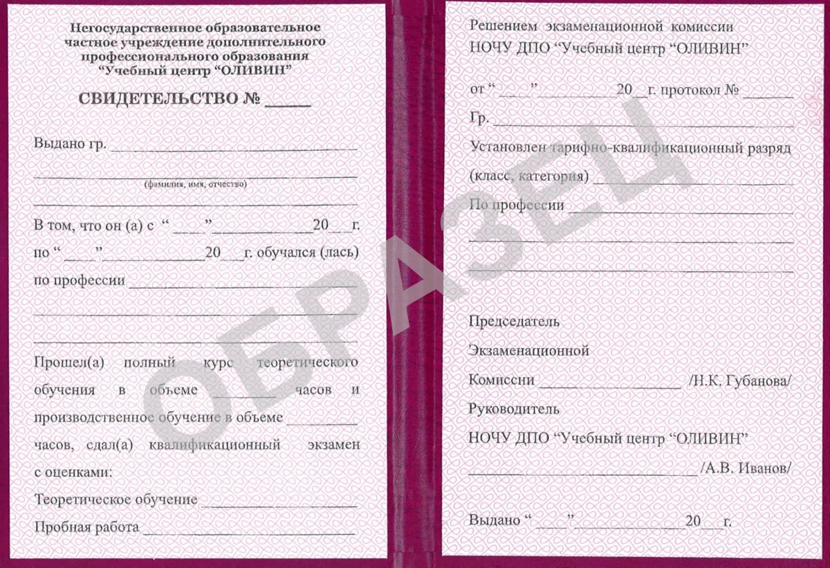 Корочка электромонтера 4 разряда. Корочка электромонтажника 5 разряда. Промышленный альпинист 5 разряда. Удостоверение слесаря. Корочки слесаря ремонтника 5 разряда.